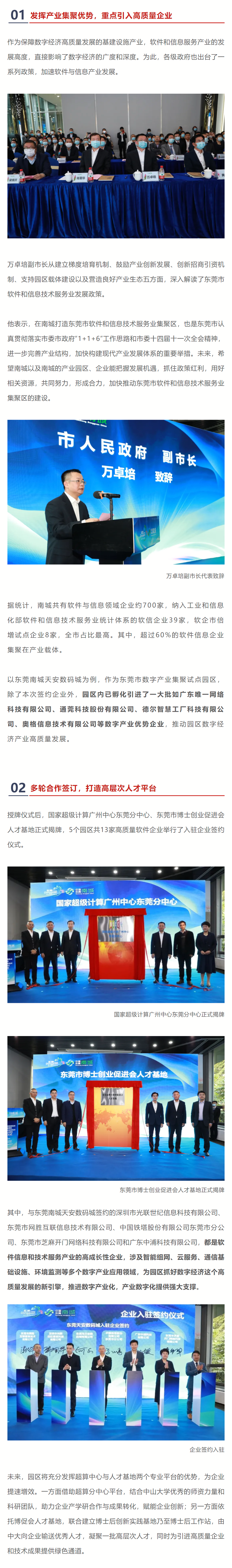 肖亚非市长出席授牌仪式并调研园区与重点企业01.png