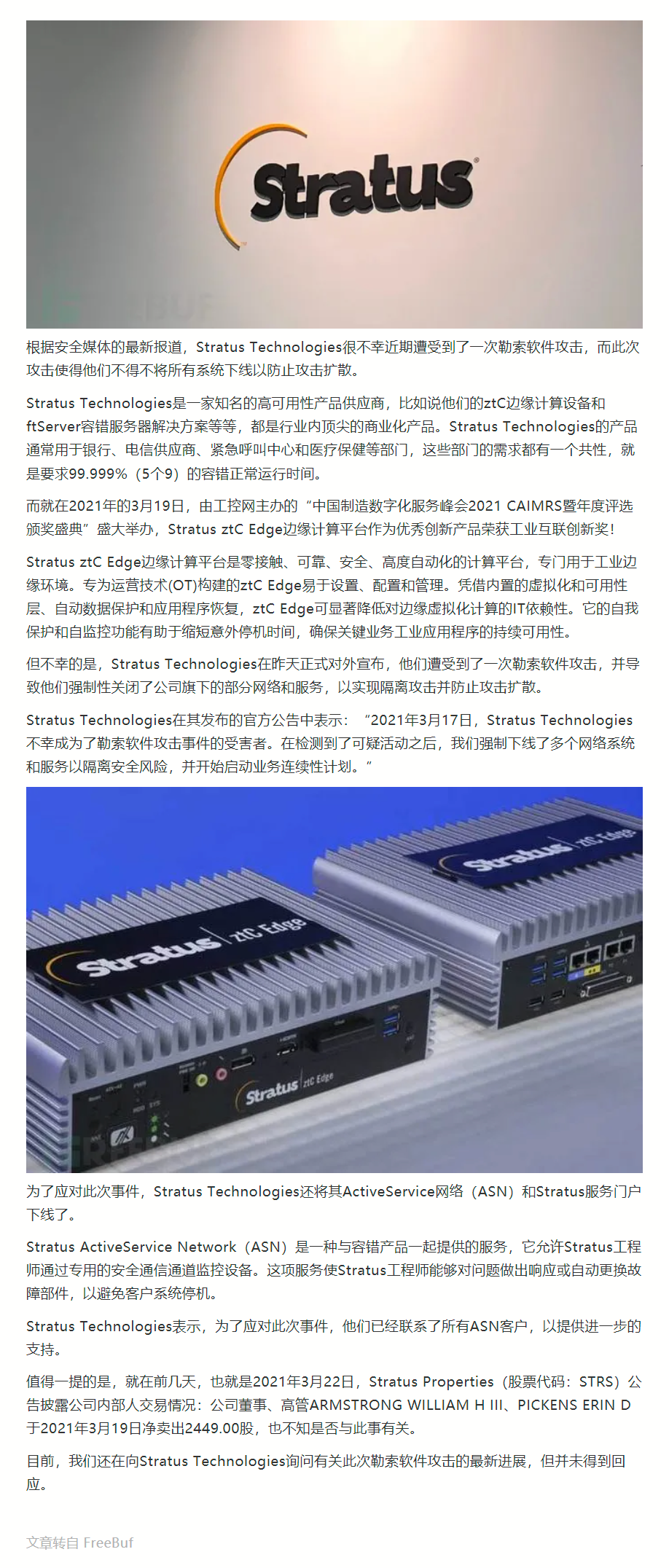 2021.03.26【安全资讯】高性能服务提供商Stratus遭勒索软件攻击.png