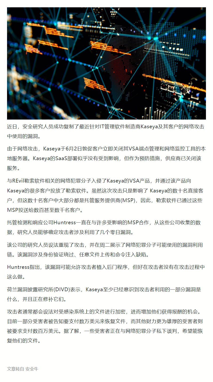 【安全资讯】安全人员重现了Kaseya漏洞利用攻击.png