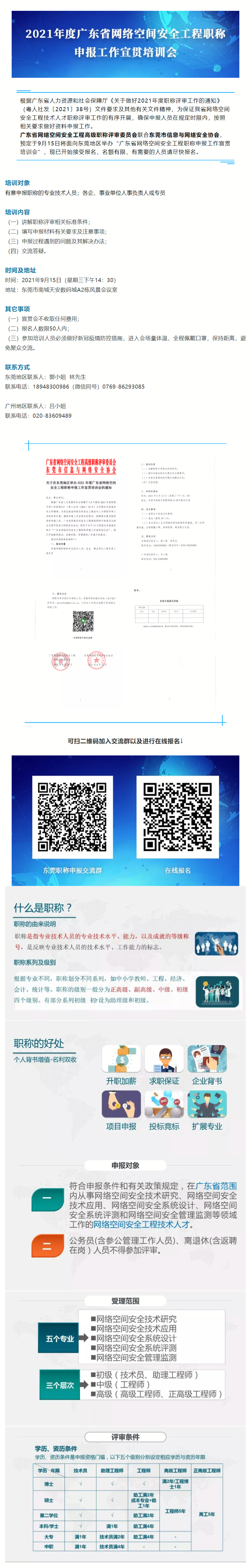 screenshot-mp.weixin.qq.com-2021.09.10-16_54_39.png