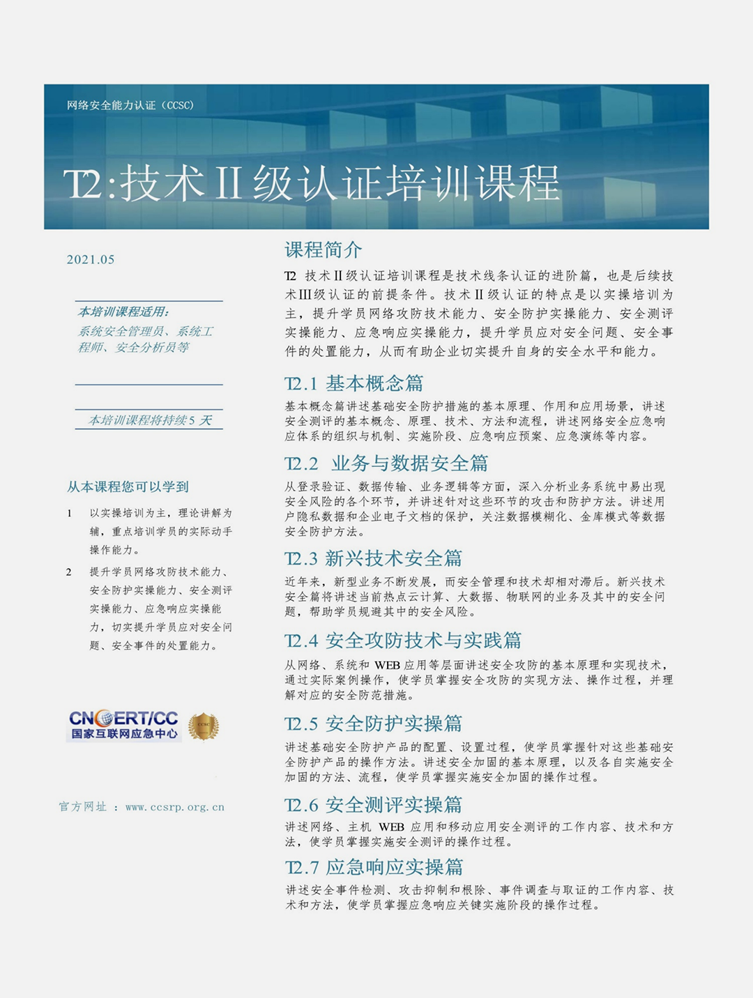 课程介绍.png