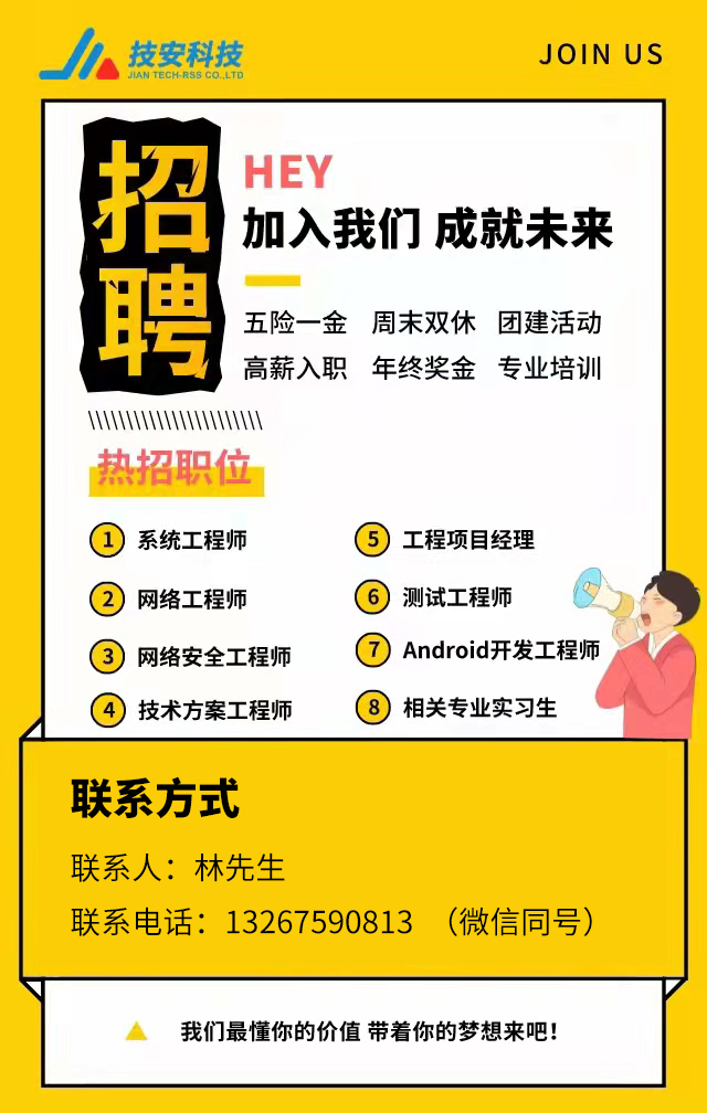 技安科技1.jpg