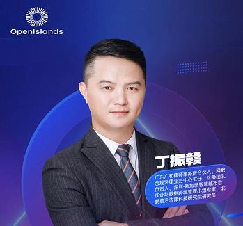丁律师.jpg
