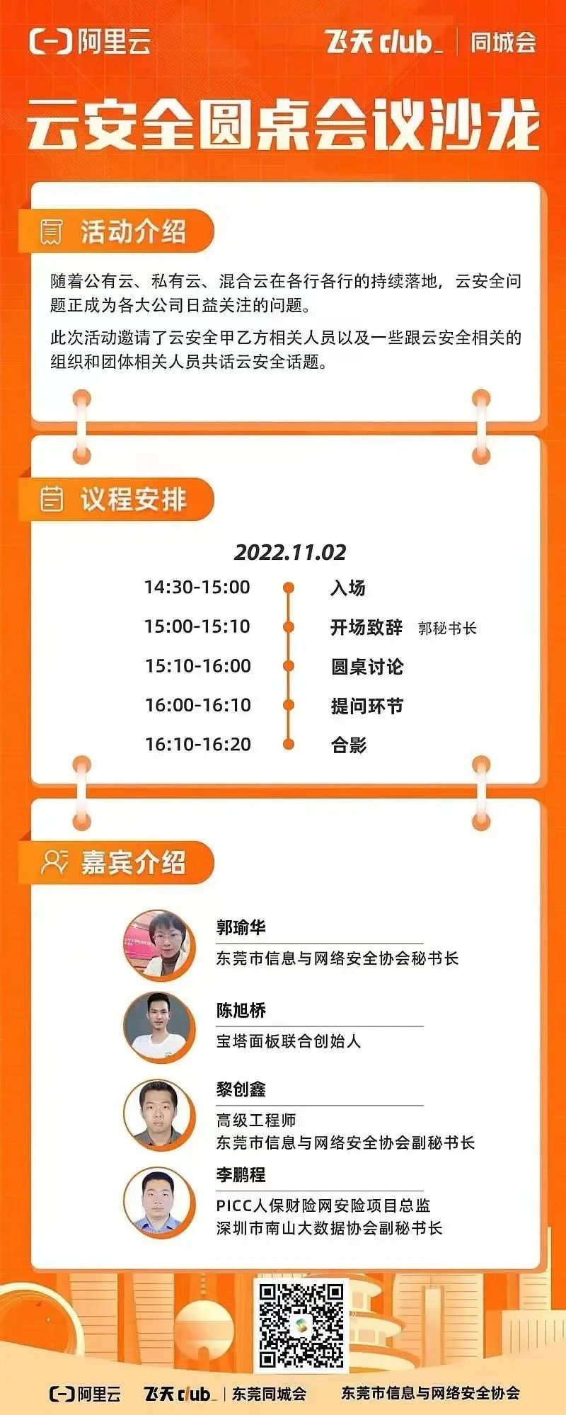 1670291076274100.jpg 微信图片_20221206094422.jpg