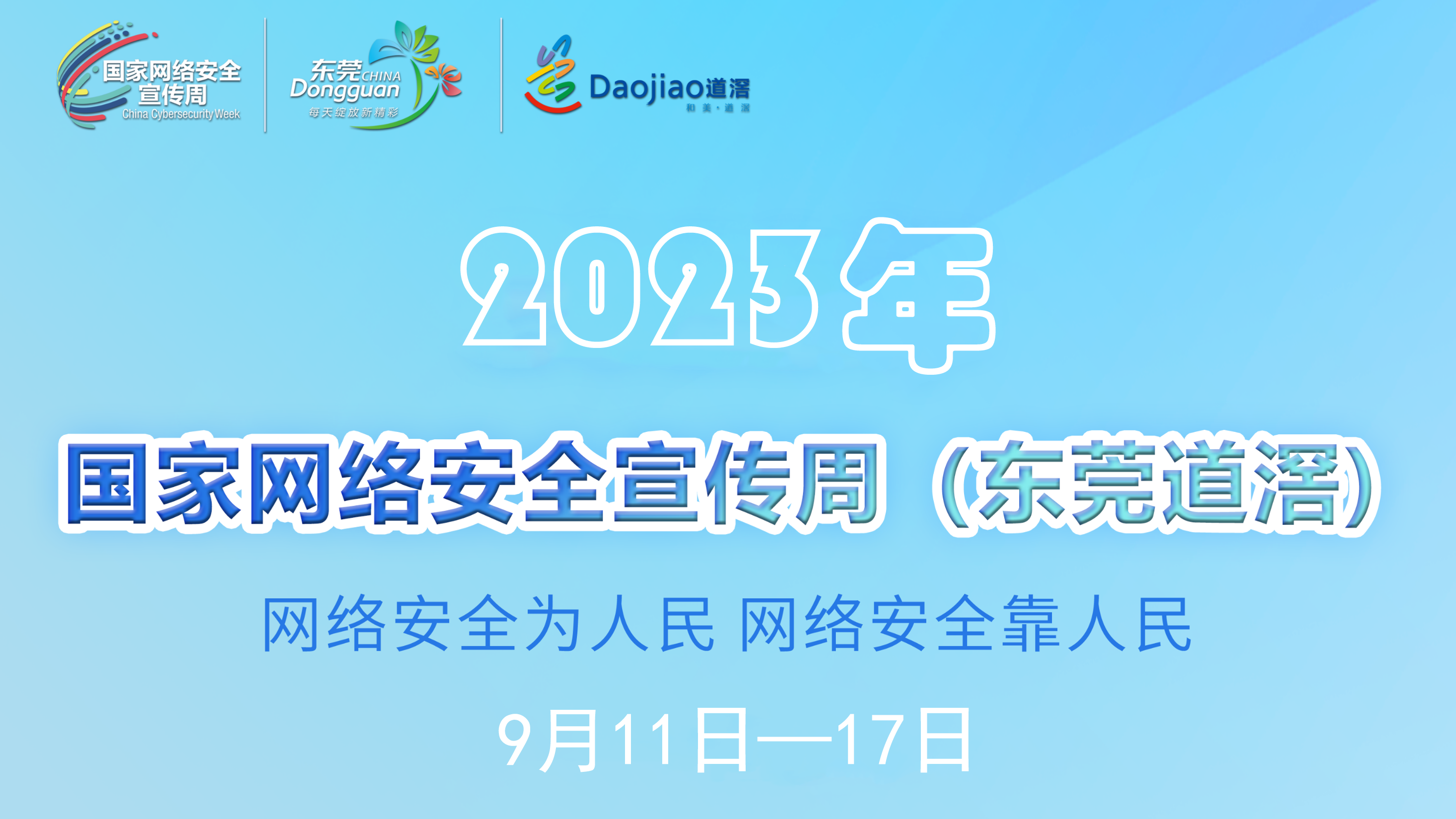 微信图片_20230919111033.png
