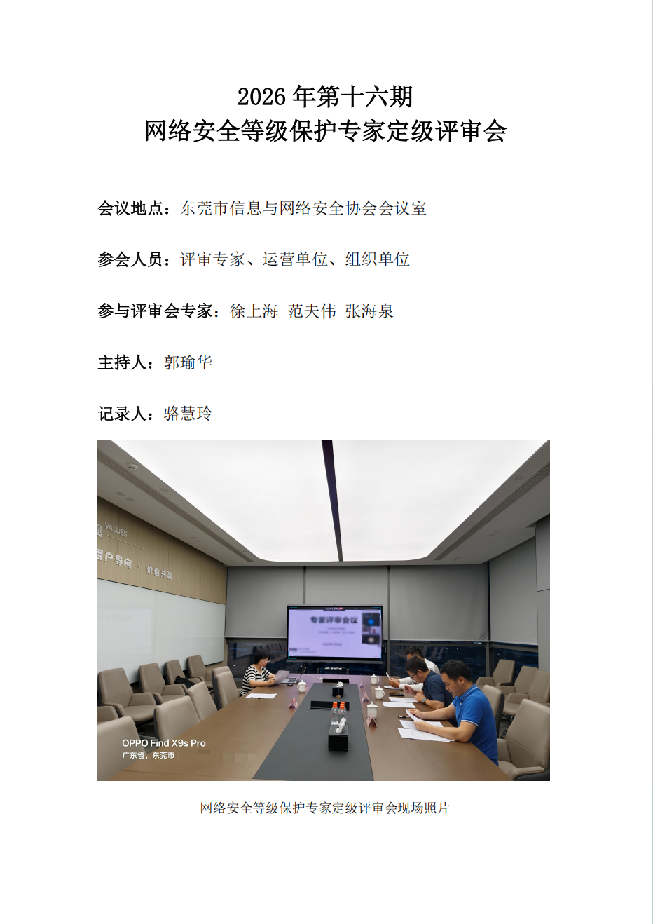16期.png