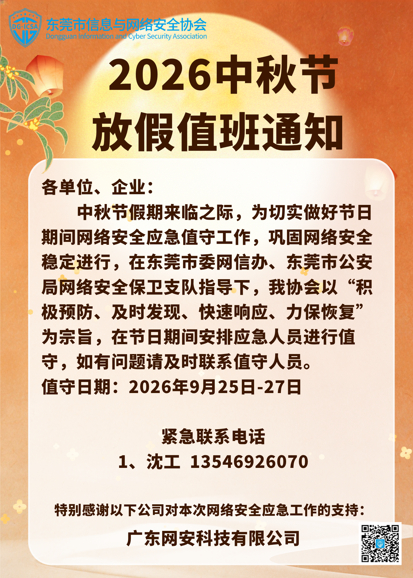 中秋节.png